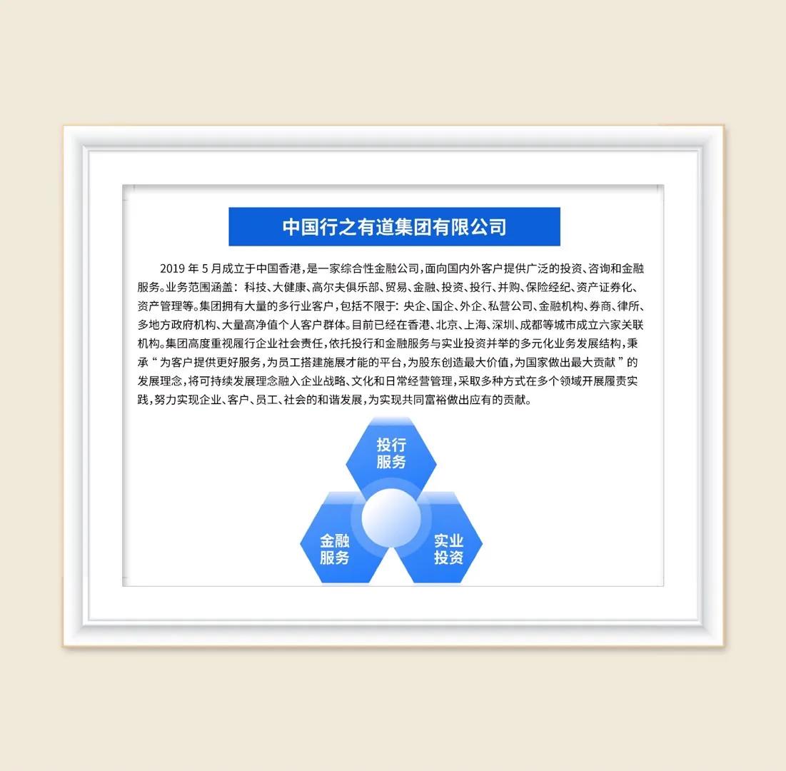 【张行之董事长10月出差安排（暂行·如有10家七问表地区优先安排总部投行+重整专