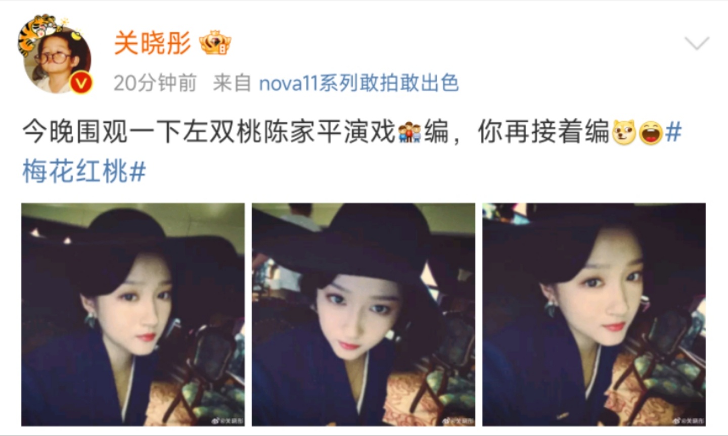 #左双桃陈家平演戏全靠编##关晓彤也在看左双桃陈家平# 左双桃陈家平全靠一张嘴瞎