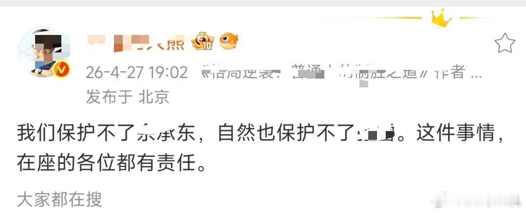 我觉得你别把人带到风暴中心，就已经是功德无量了。 