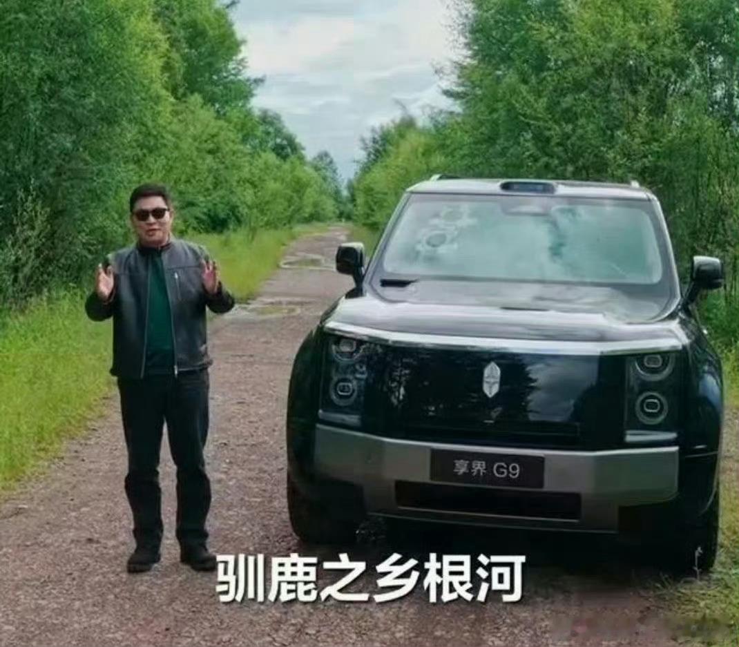 余承东分享享界G9内蒙古试驾感受内蒙古草原试驾也太酷啦🚙！余承东亲测享界G9，