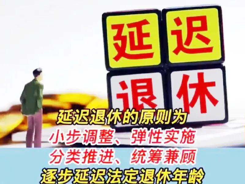 弹性退休制度从今年1月1日起正式进入实施期。用15年时间逐步将男职工退休年龄从6