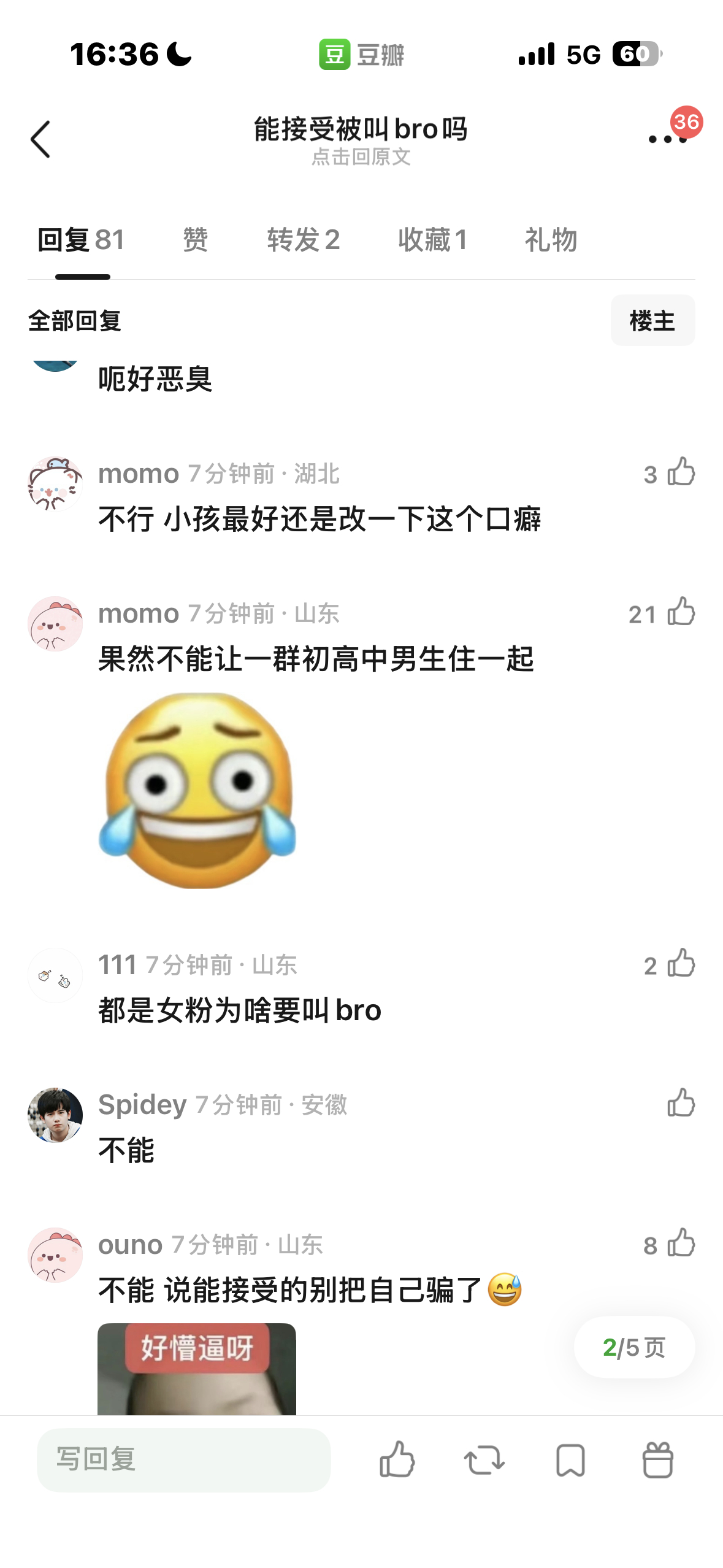 李煜东爱叫什么叫什么，一句bro又刺激上tss的g点了，跟你们这群🛡️有啥关系