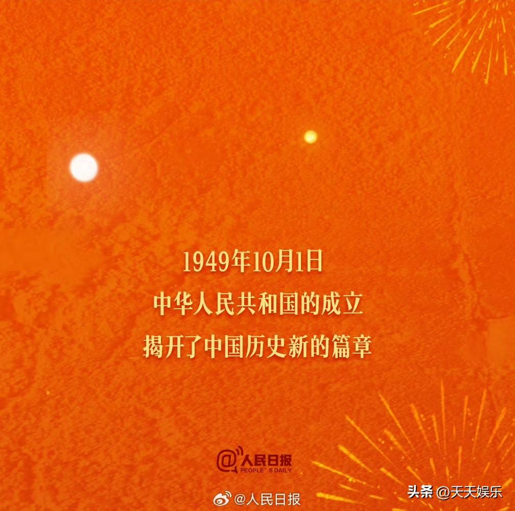 今天转发接力：祝福伟大的祖国母亲生日快乐！我们把最美好的祝福都给你！我爱你中国1