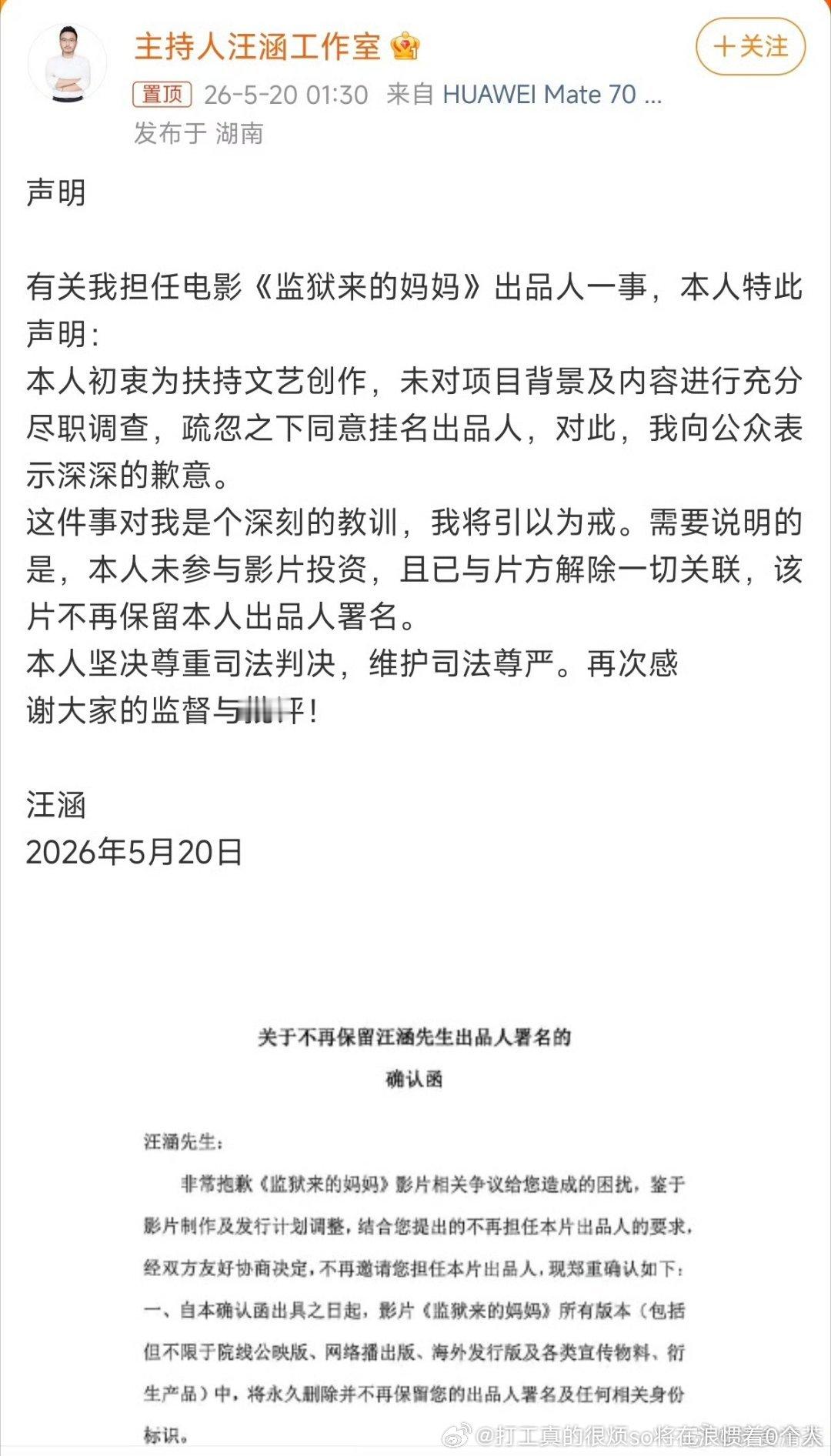 都是舍小保大扮演一个挂名、虚假出品人，也不敢接帮助罪犯拍片儿的锅 