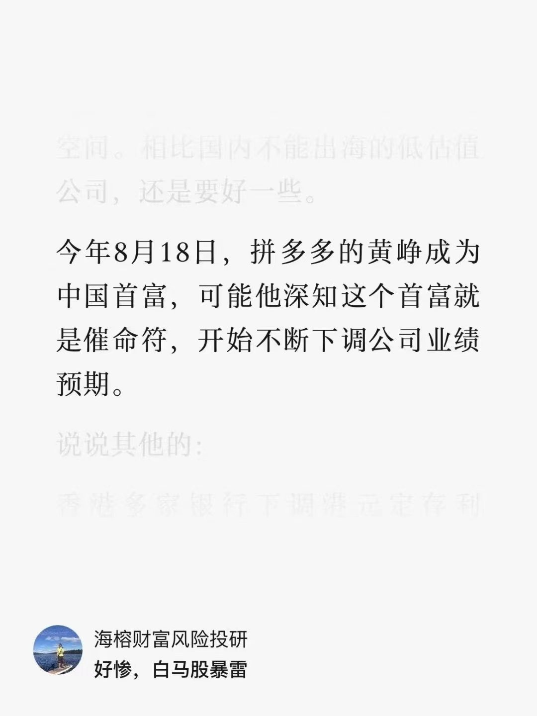 不想做首富，让我来做呀，我不怕[黑线] ​​​