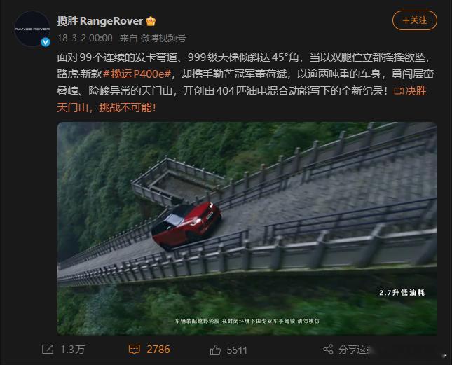 路虎：这就叫做泼天的流量吧？不是我很优秀，全靠同行的衬托！