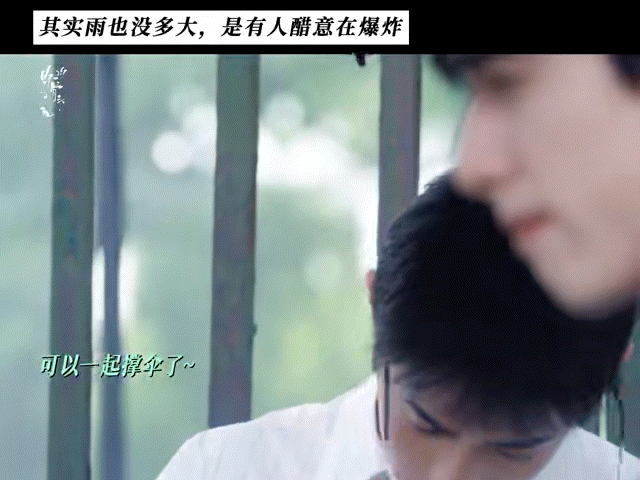 陈异苗靖小情侣和淋雨steve野狗骨头宋威龙张婧仪梁靖康三人行好拥挤这段戏份细节