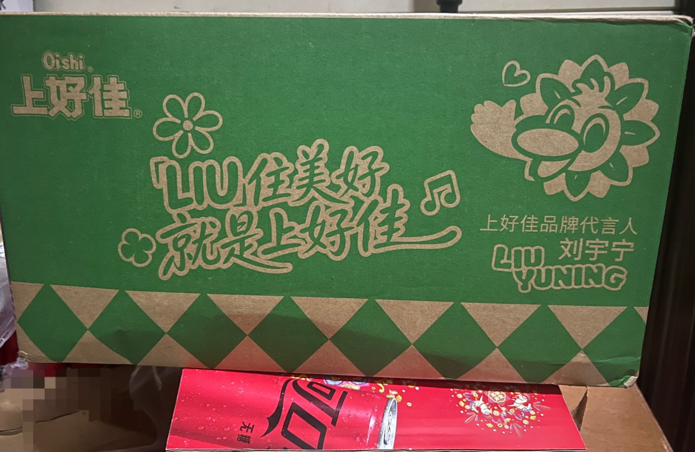 出门收获惊喜，来不及拆箱了，今晚早点儿回家拆，第一时间看看我的宝贝！ 