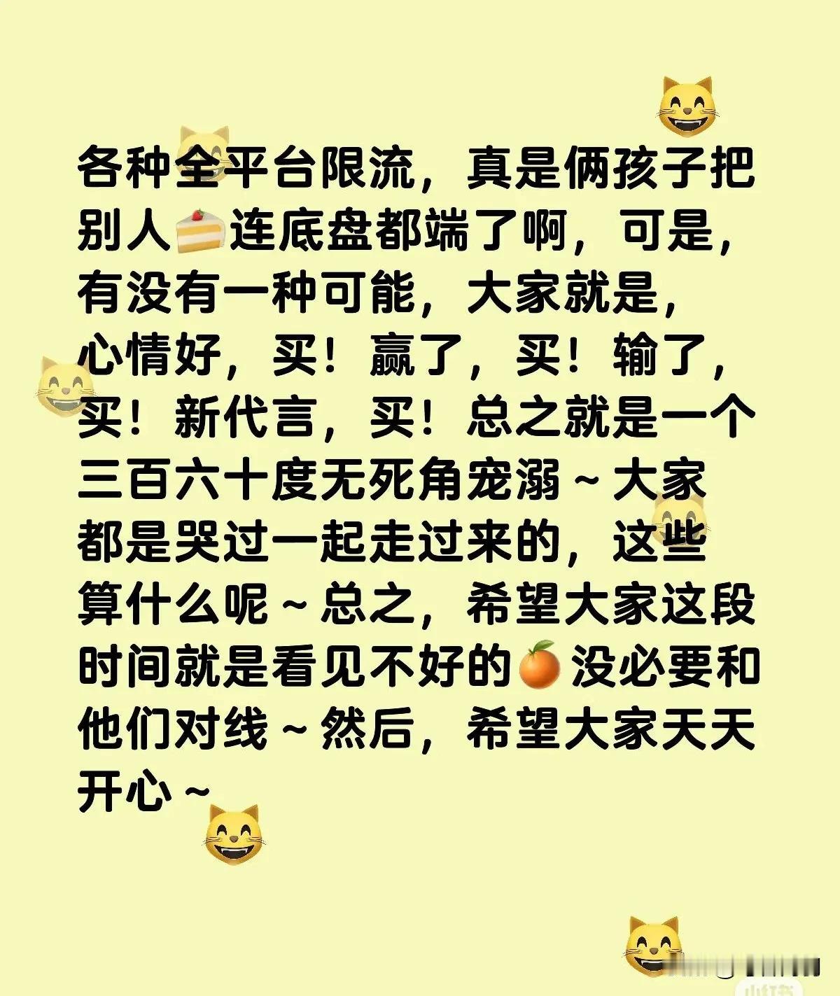 其实，这本就是他们自己做好的蛋糕🎂，但偏偏抢走的人有恃无恐了！
可是谁又能阻挡