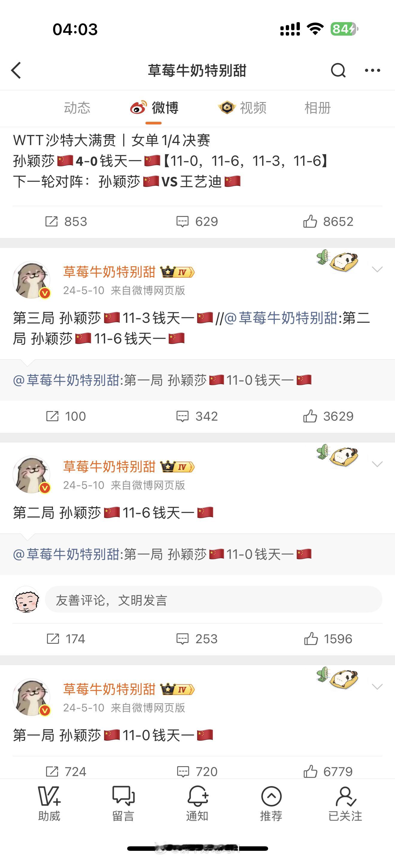 我说有人还不如好好研究一下这个11.0怎么来的呢真不嫌自己和你那从未赢过的老公的