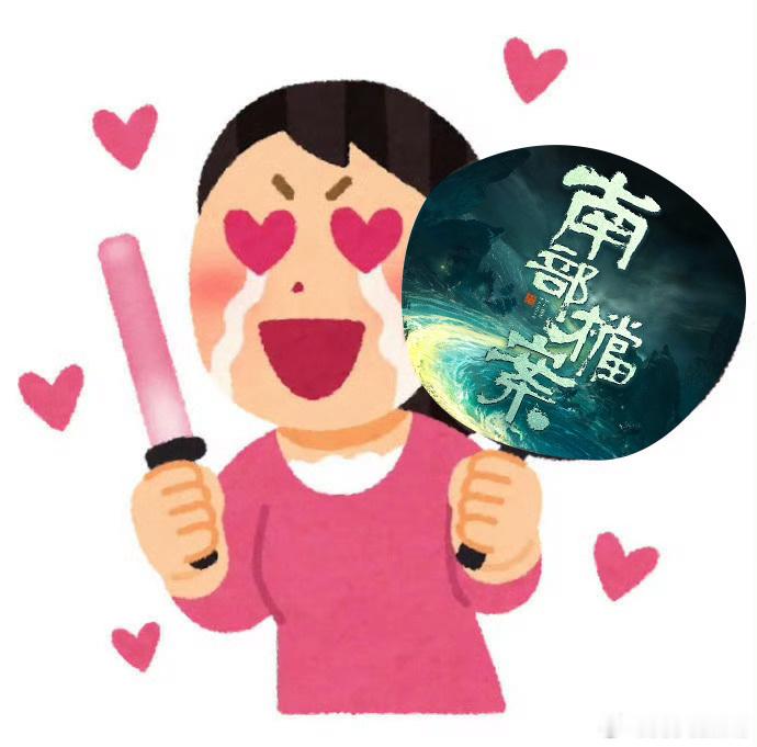 南部档案没白等 看到剧集南部档案 正片的第一秒我就知道这段时间我没白等！不愧是南