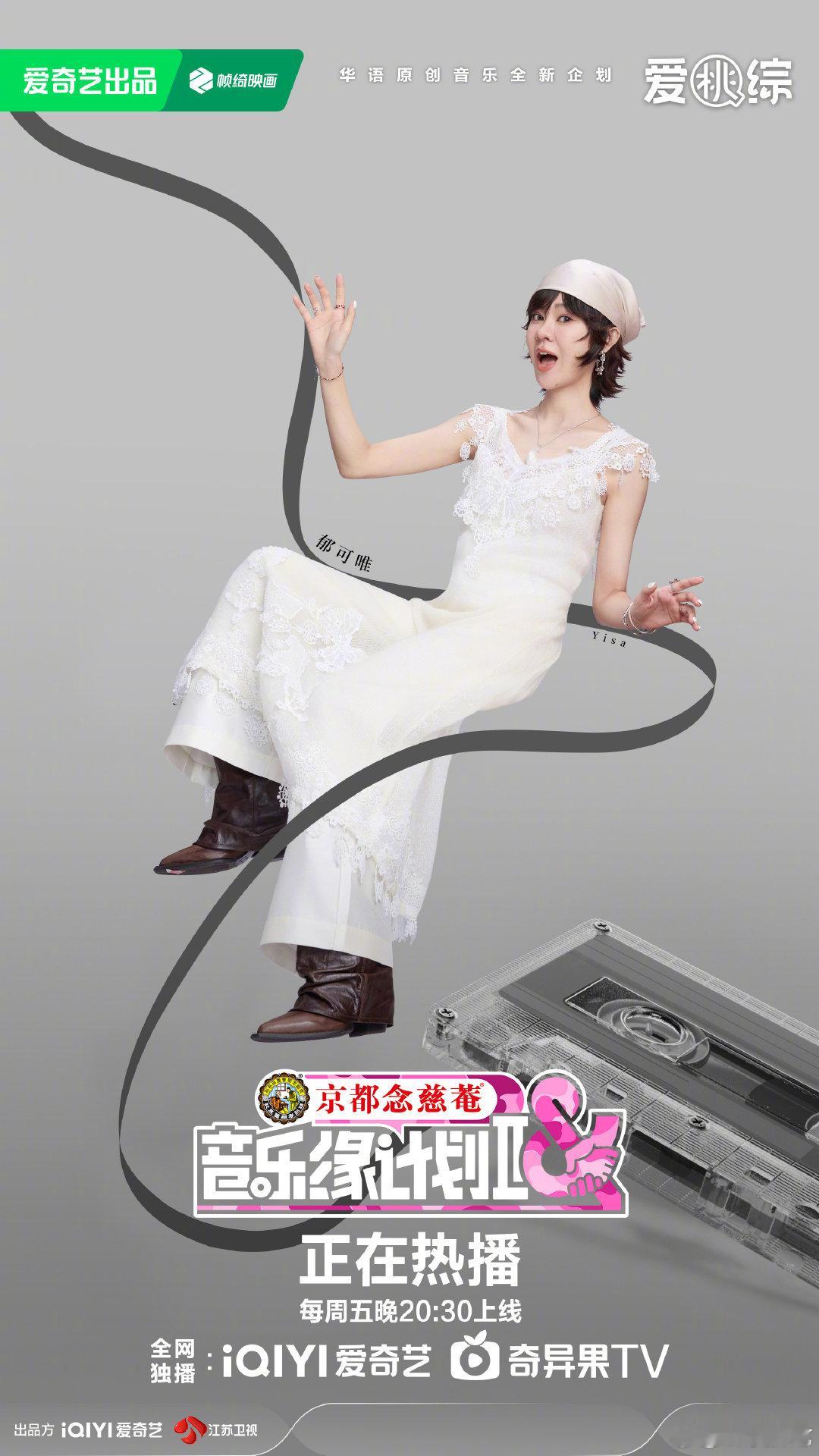 音乐缘计划2今晚团魂燃起来了音乐缘计划 团魂炸裂的夜晚来啦！薛之谦、张靓颖领衔的