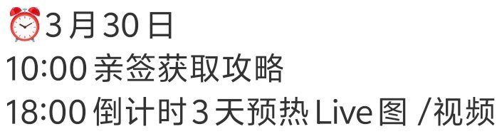 所有人专注明天羽素妈妈的预热live/视频