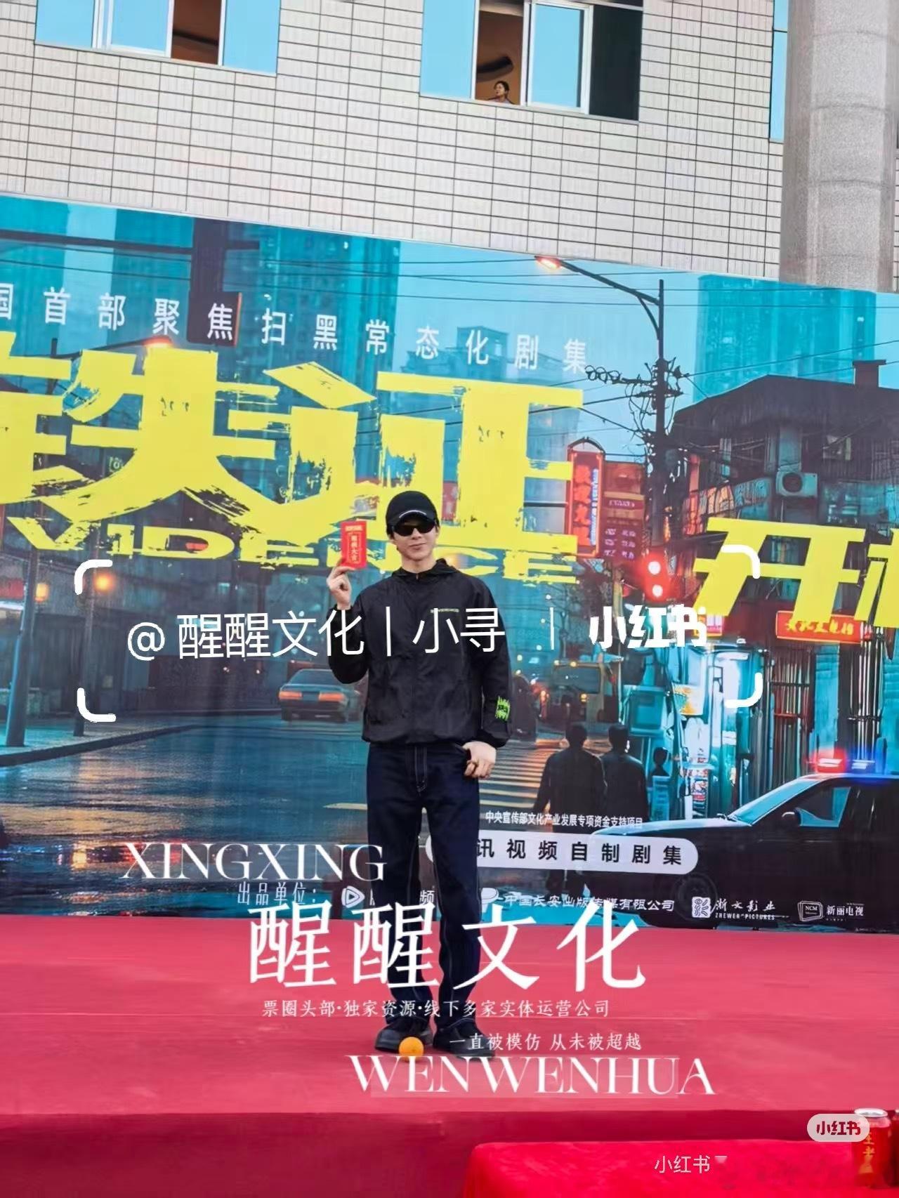 刘宇宁铁证开机刘宇宁主演的铁证今日开机，阵容很强大，很多都是演正剧的老戏骨。图二