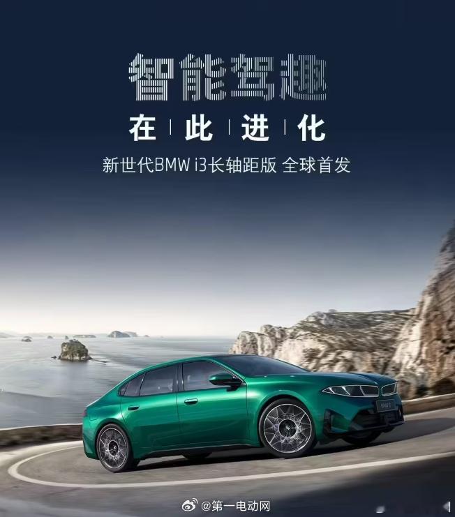 2026北京车展这就是北京车展 这次车展的热门车型之一，不过这个车计划今年第四季
