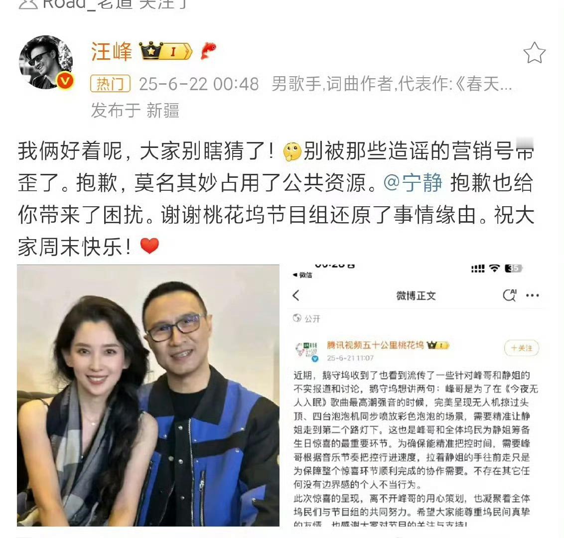 汪峰回应与宁静牵手汪峰终于如愿以偿上热搜了哈 ​​​