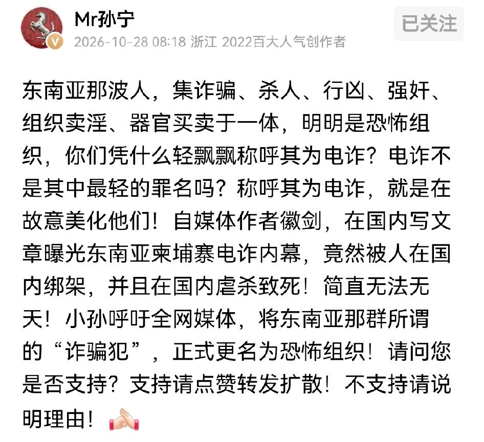 逻辑上，现在的电诈组织就是恐怖组织，恐怖分子干的事他们全干，抢劫、绑架、勒索、杀