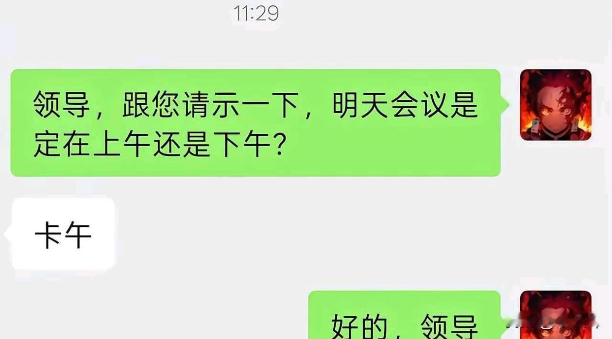 领导这说的是哪的方言吗，这是啥意思？
