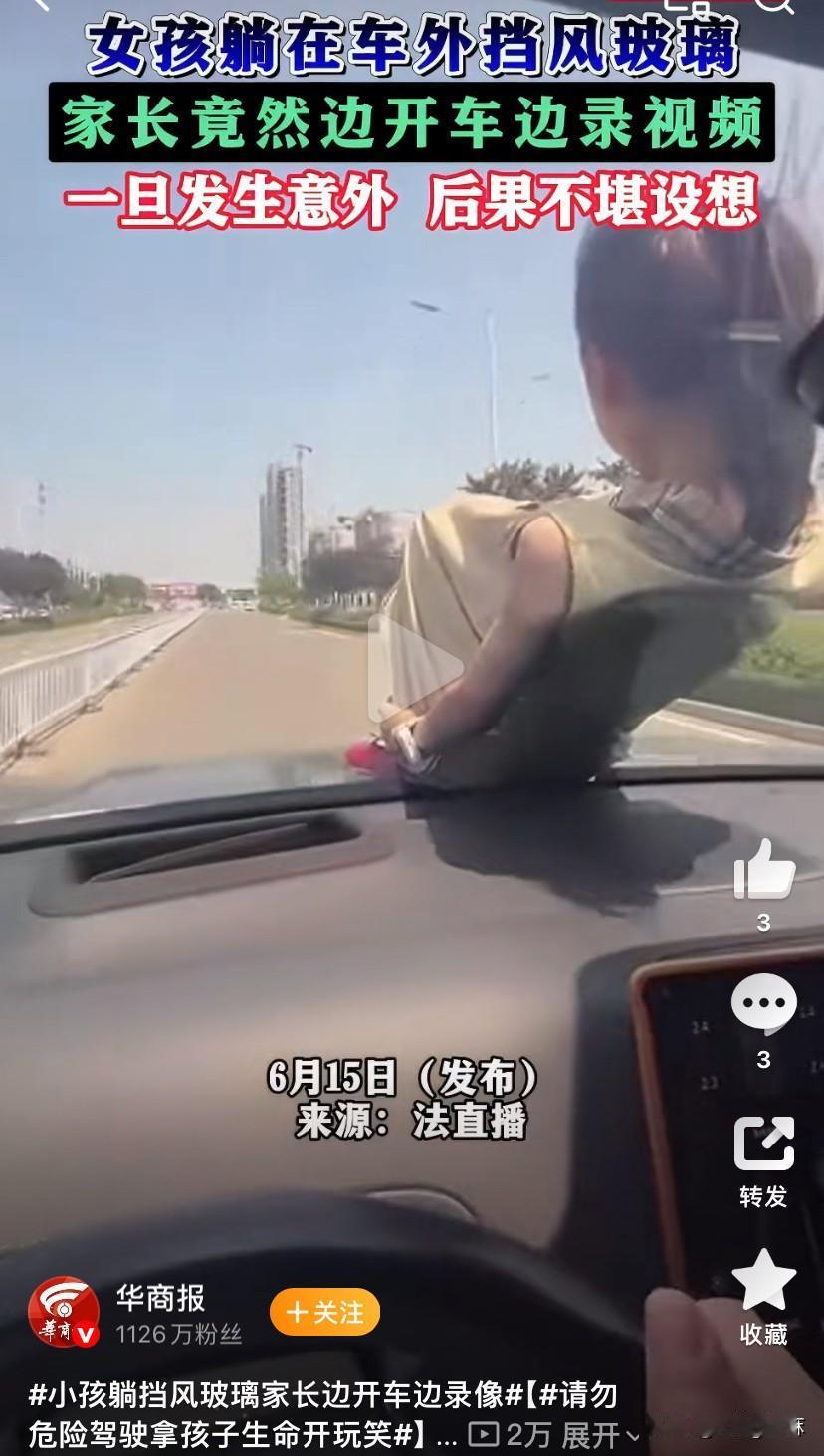 “简直是要刺激不要命！”近日，一段惊险视频引发了关注，视频中一辆小汽车正在道路上