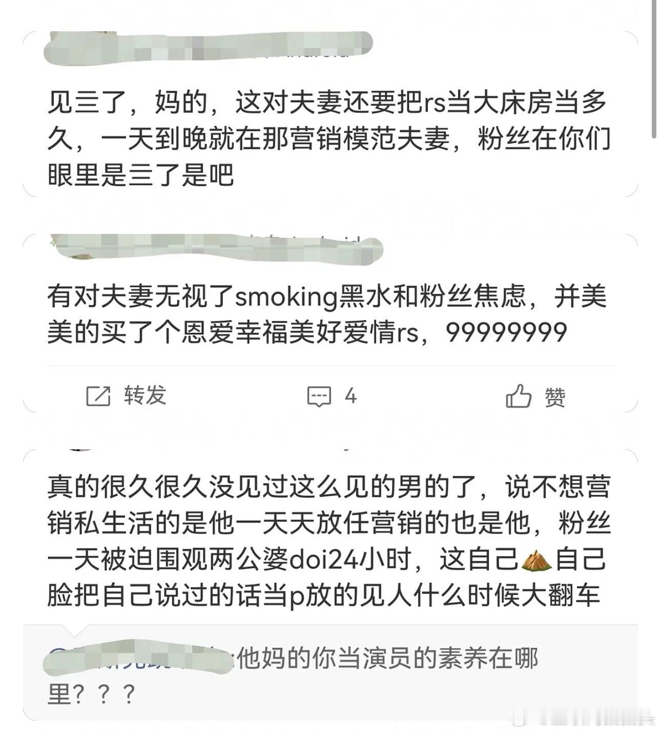 张若昀粉丝怎么都在回🦶，发生了什么？ 