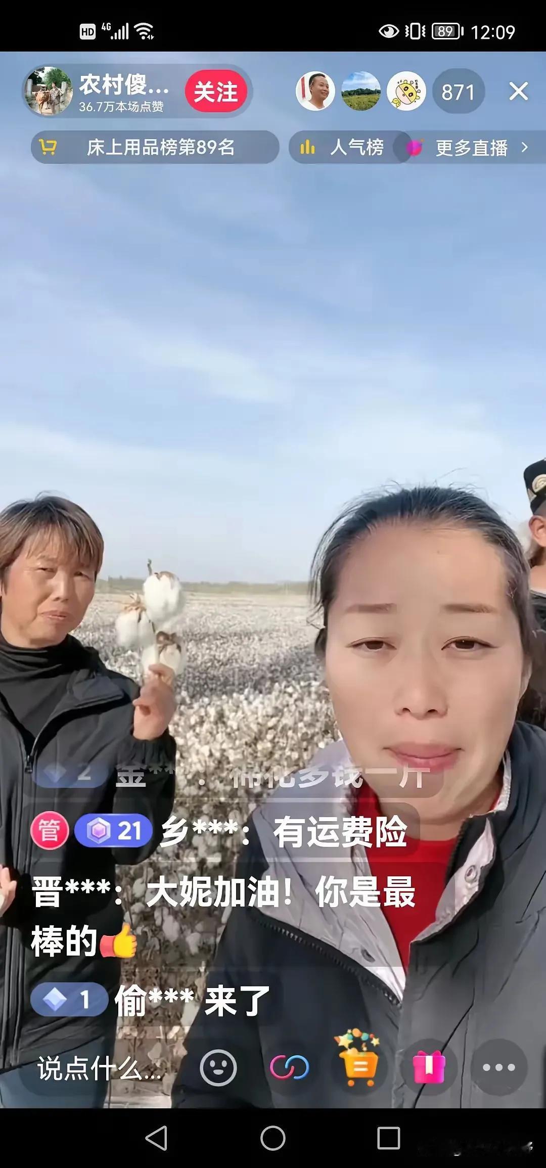 昨天的直播间里，农嫂在直播卖货。

农嫂，直播卖货介绍的很清楚，而且还是普通话，