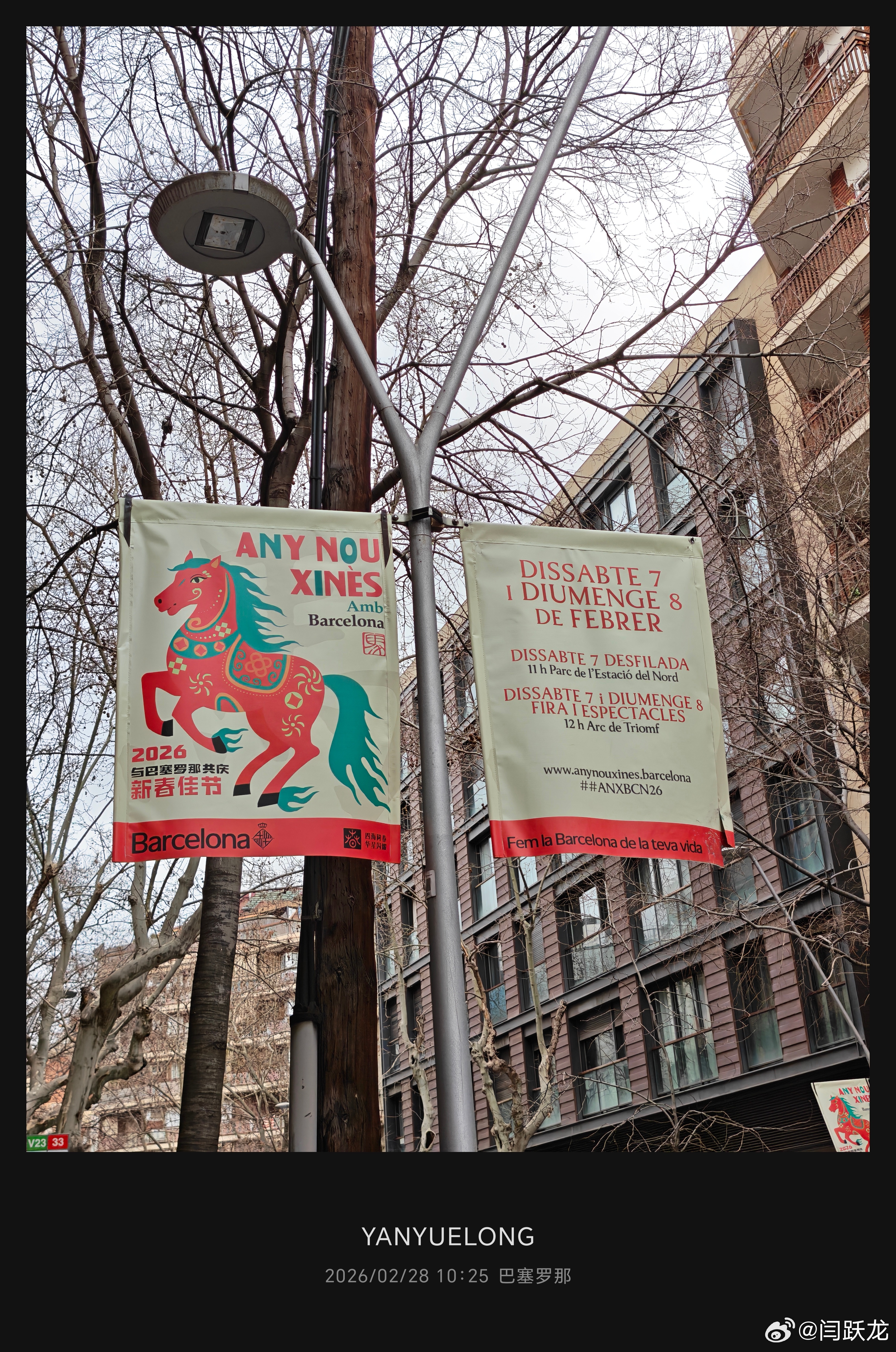 西班牙也过马年啊😲 西班牙·巴塞罗那