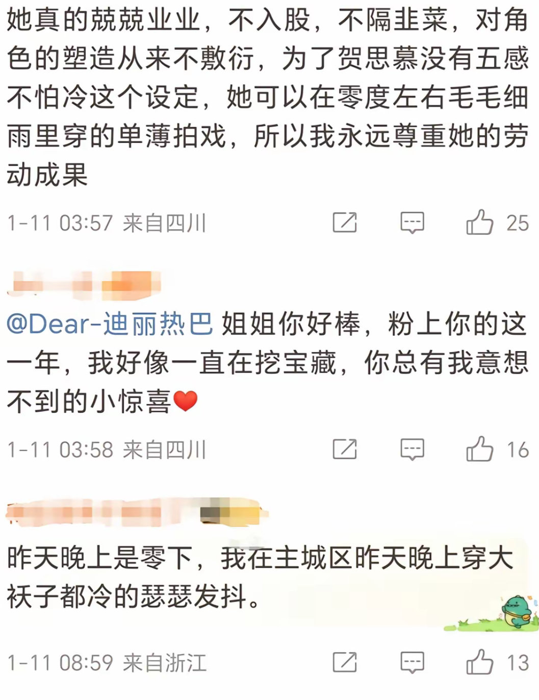 “她真的兢兢业业 不入股 不割韭菜 对角色的塑造从来不敷衍”好的演员成就好的作品