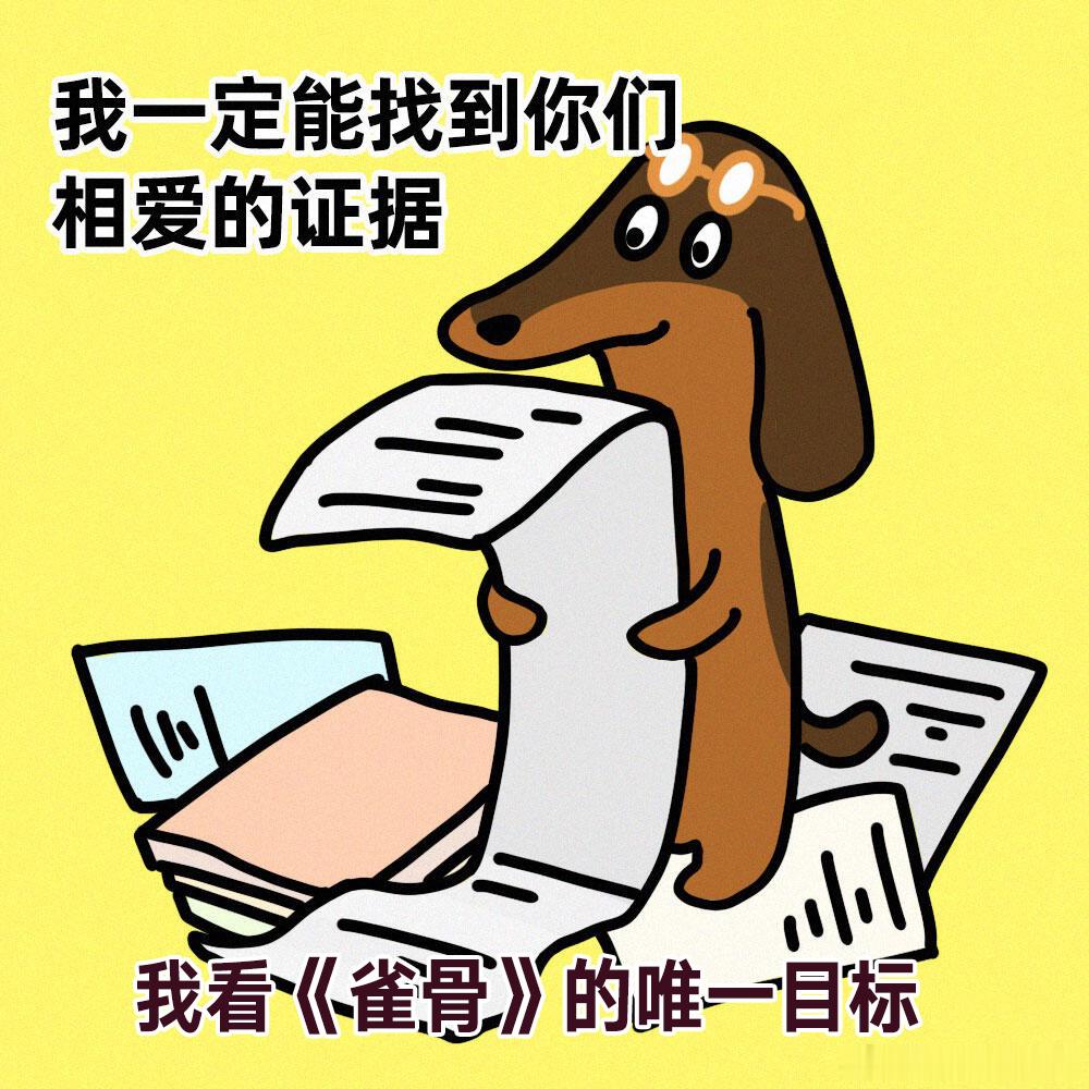 侯明昊年上的失控才是最爽的这剧情看起来实在是相当的带感了，萧无衣对谢嘉鱼肯定是一
