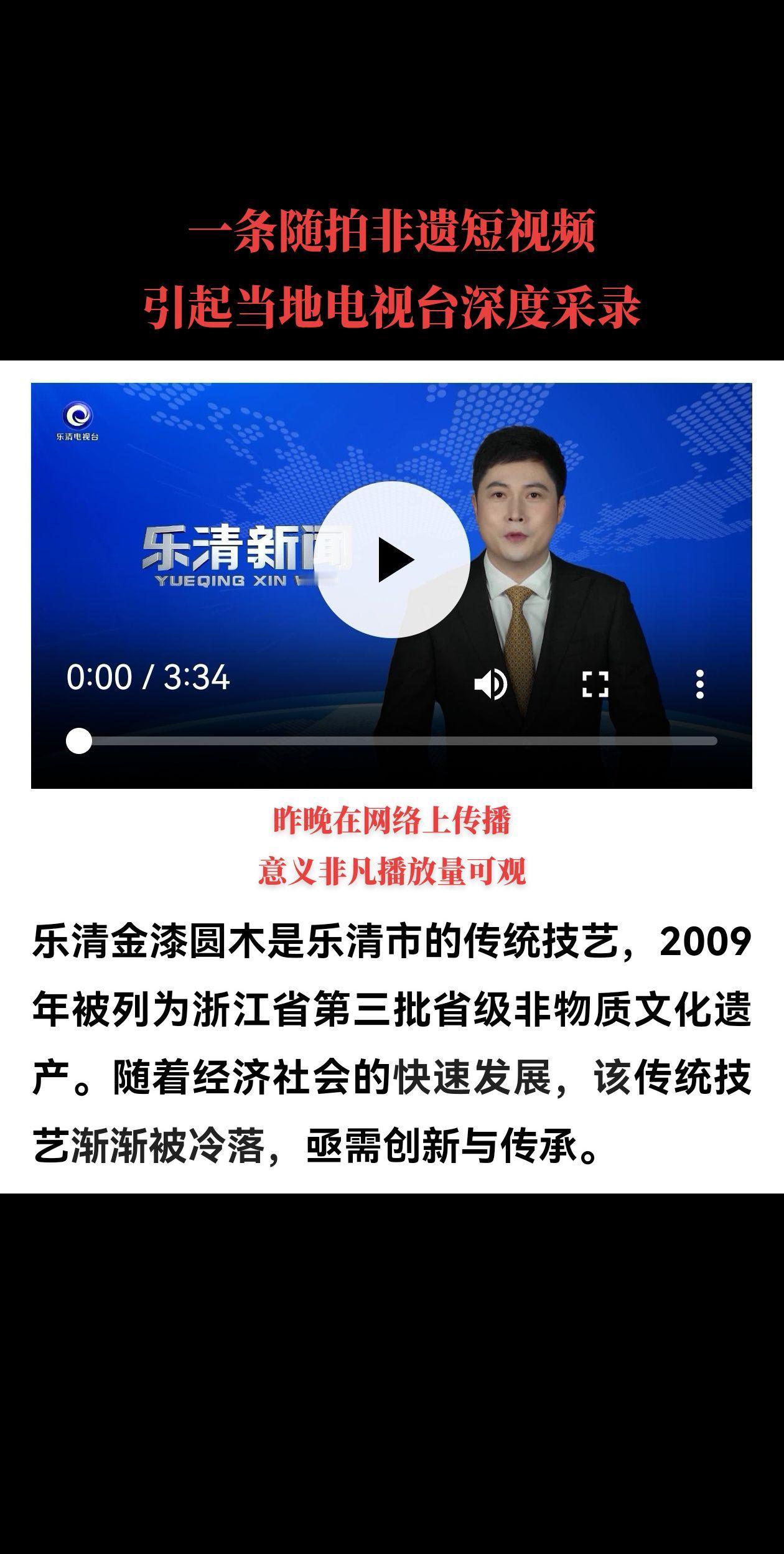 这是个真实的事情一条短视频引起当地电视台深度采访录制，昨晚在网络上传播意义非凡，