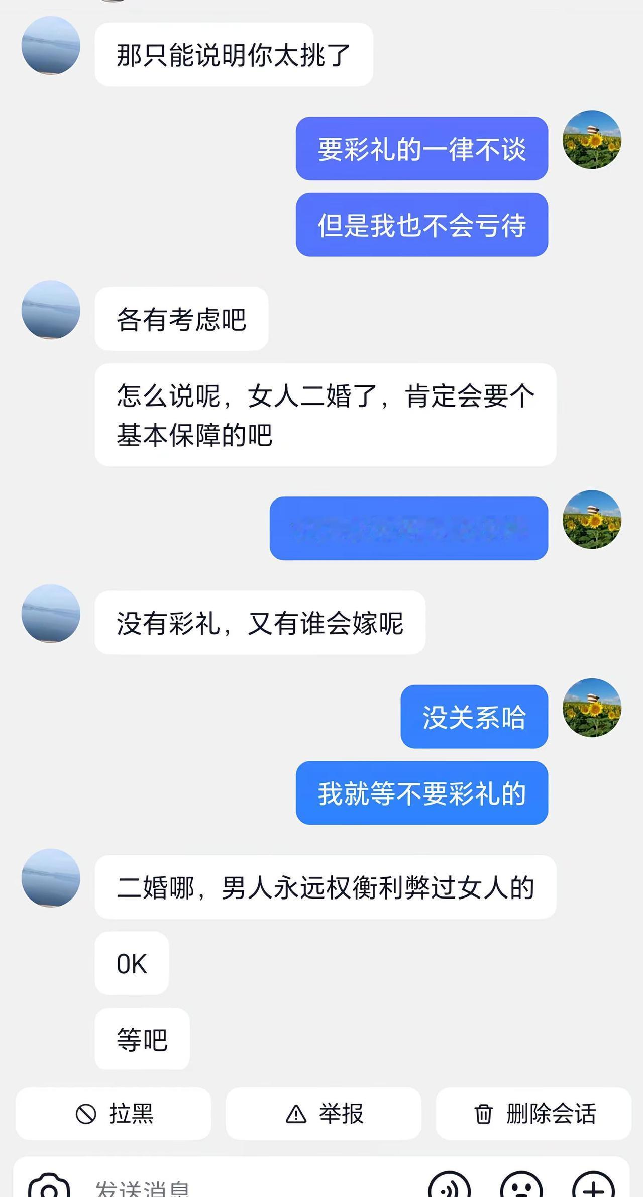 要保障其实是自私，上位者心态，不要异想天开………
