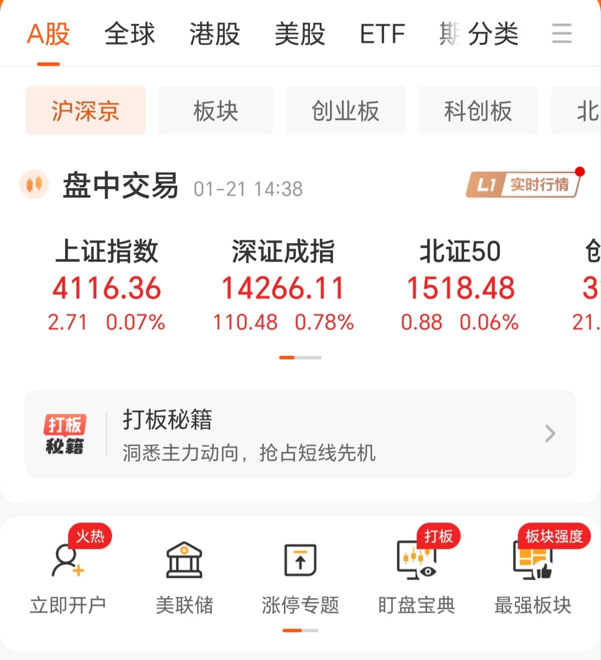 现在的A股指数倒是真正做到防止大起大落了，每天的涨幅都控制在0.01%到0.09