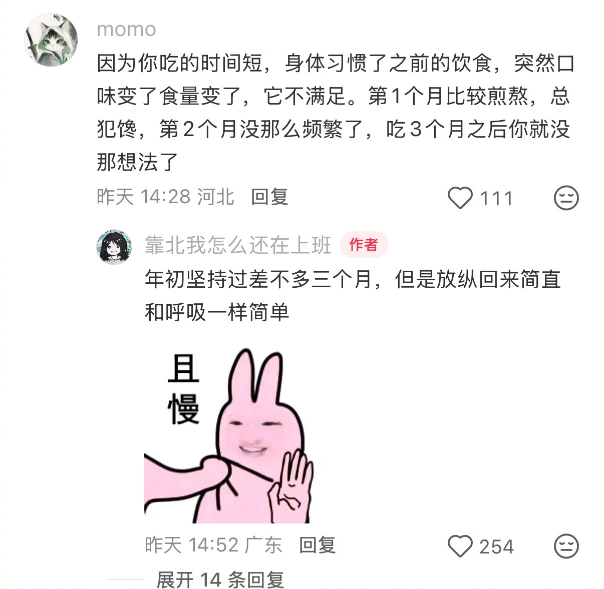 太干净的饭总有一种没吃的错觉 