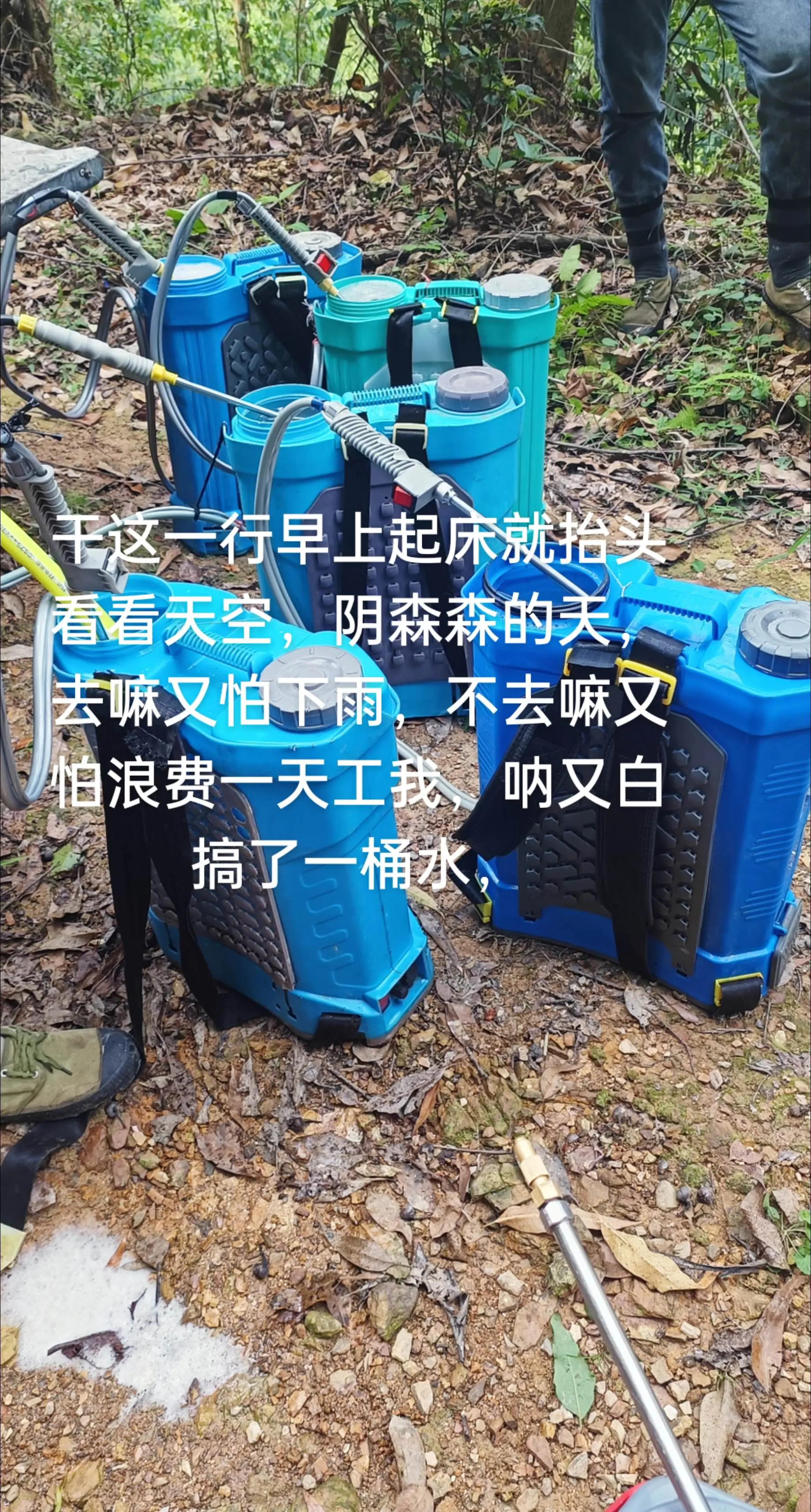 这样子打工都不稳定哪里有肉肉吃，这天气