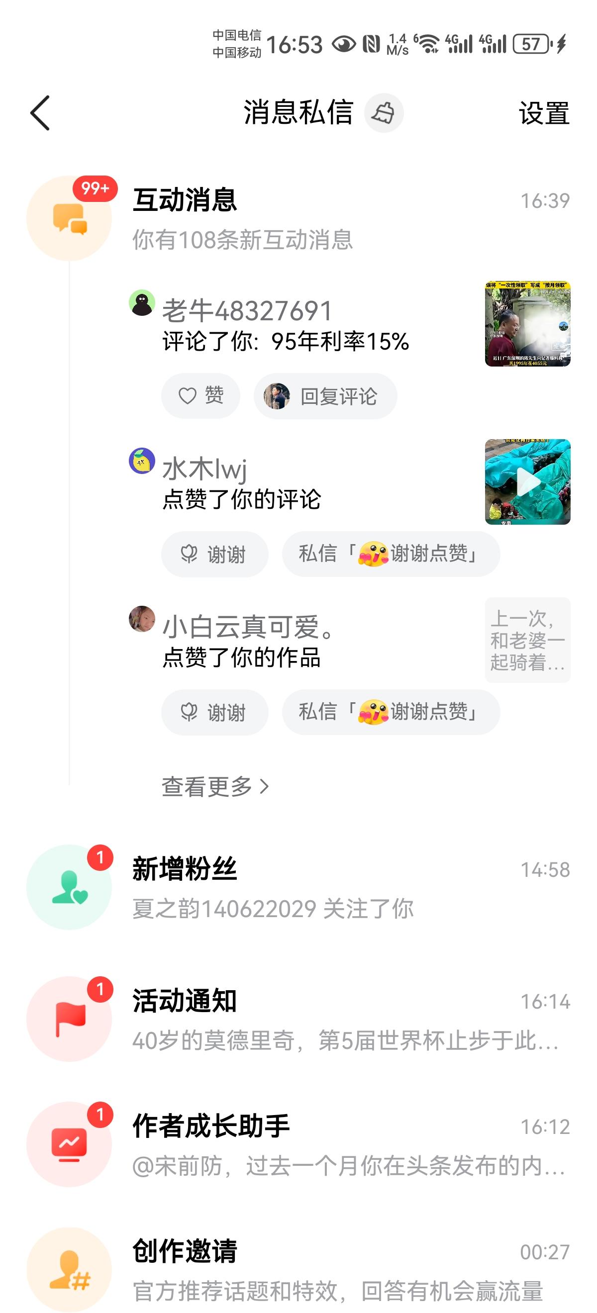 总有一些不经意的话题，
就能带来99+，
这已经成了意料之中的意外，
也是意外之