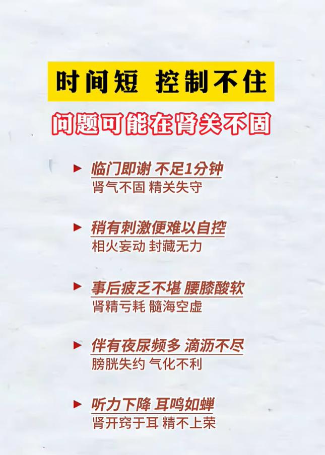 事后腰酸耳鸣、夜尿增多，5 种表现自查参考
