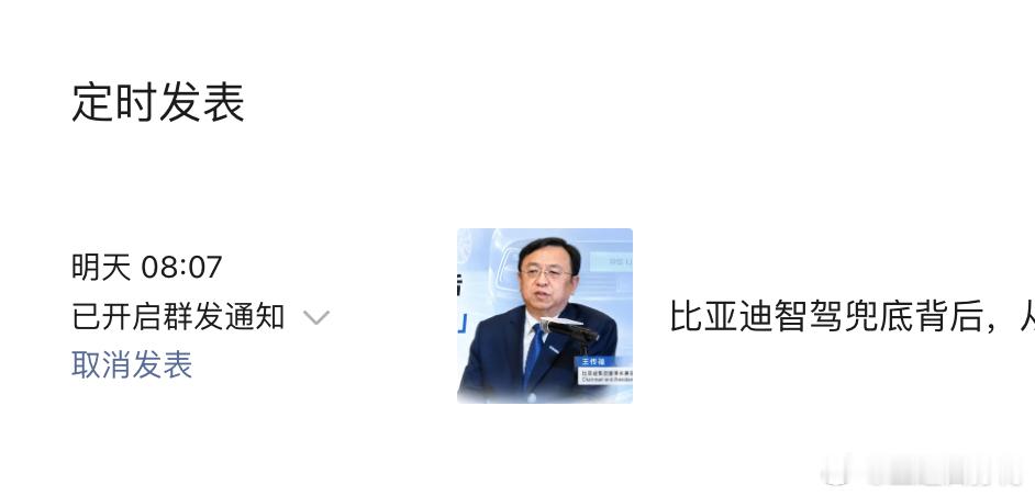 关于比亚迪这次的智驾技术发布会，为自己的智驾兜底，周末两天还是整出了一篇长文。从