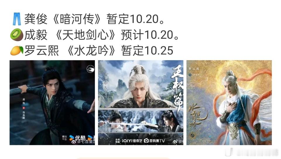三部大男主剧同期开播预测谁会赢？ ​​​