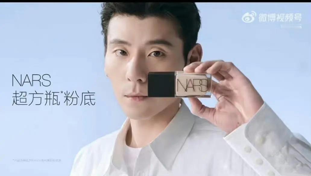蒋奇明居然都开始代言Nars了，这资源飞升的也太快了 ​​​