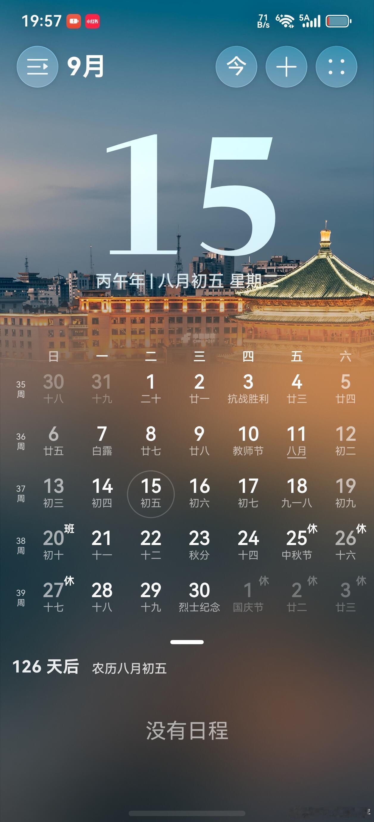 Mate90系列可能提档至9月发布会是9.15发布会嘛华为诞生日＋芯片禁令日