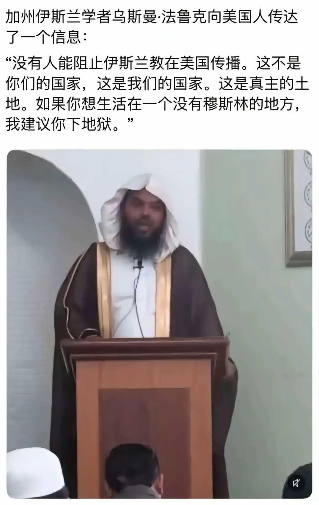 世界都是真主的土地，人民都是真主的子民。你说吓人不？