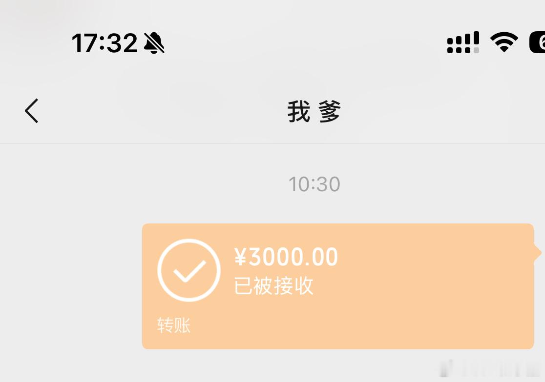 爸爸不收红包是全国统一的吗我爸收了呀 