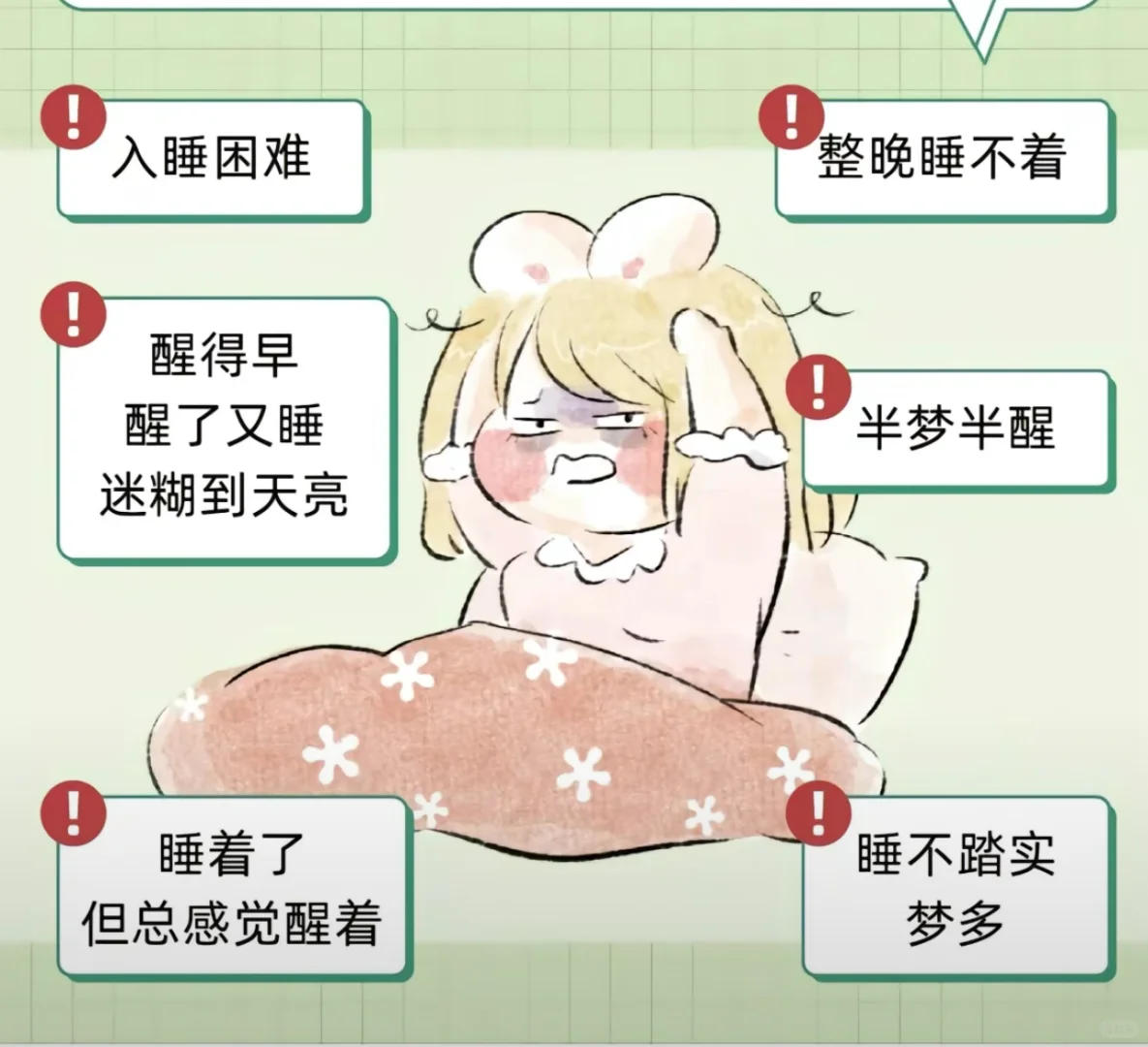 睡前明明很困，但是一直想玩手机怎么办……😭