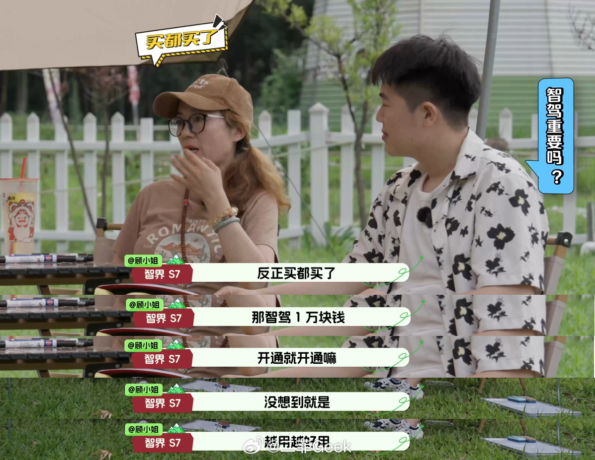 智界S7车主也太可爱了，买车的时候随手买了个智驾，结果越用越香哈哈哈哈，而且AE