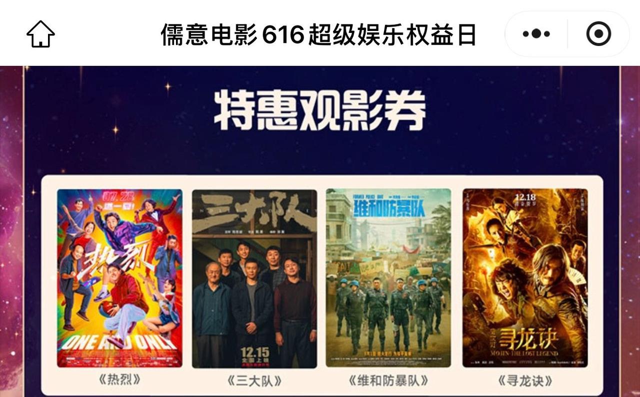 快来预约领观影券！6月16—30日，9.9元看儒意电影的招牌影片王一博的两部电影