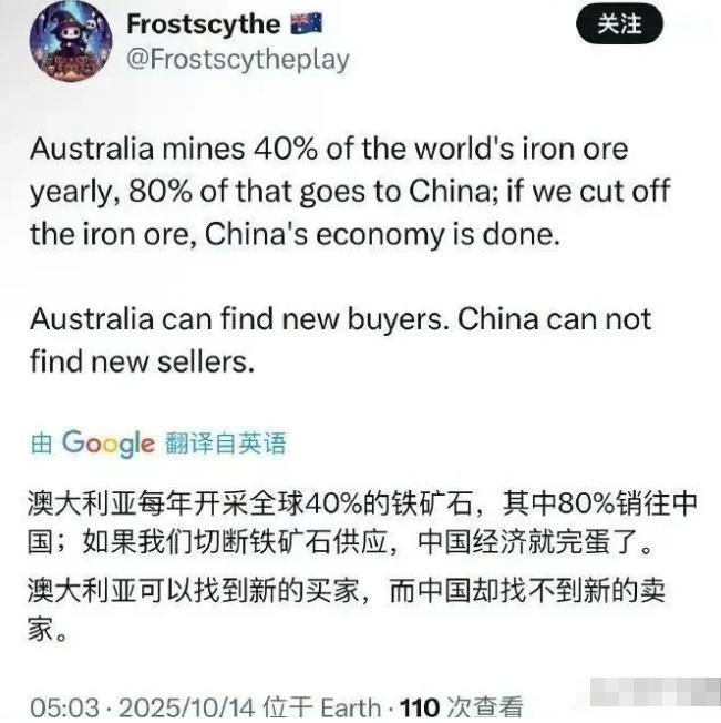 澳大利亚网友威胁中国网友，称澳洲每年开采的铁矿石占世界40%，其中80%销往中国