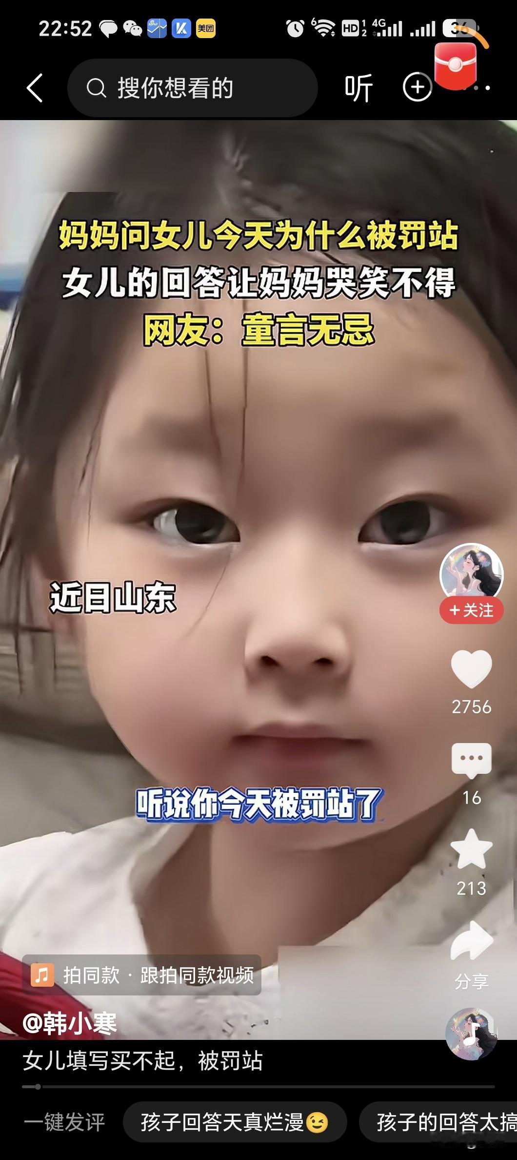 万丈高楼什么起？孩子！你错了！绝不是买不起！平地起！家长是有责任的，那么高楼为谁
