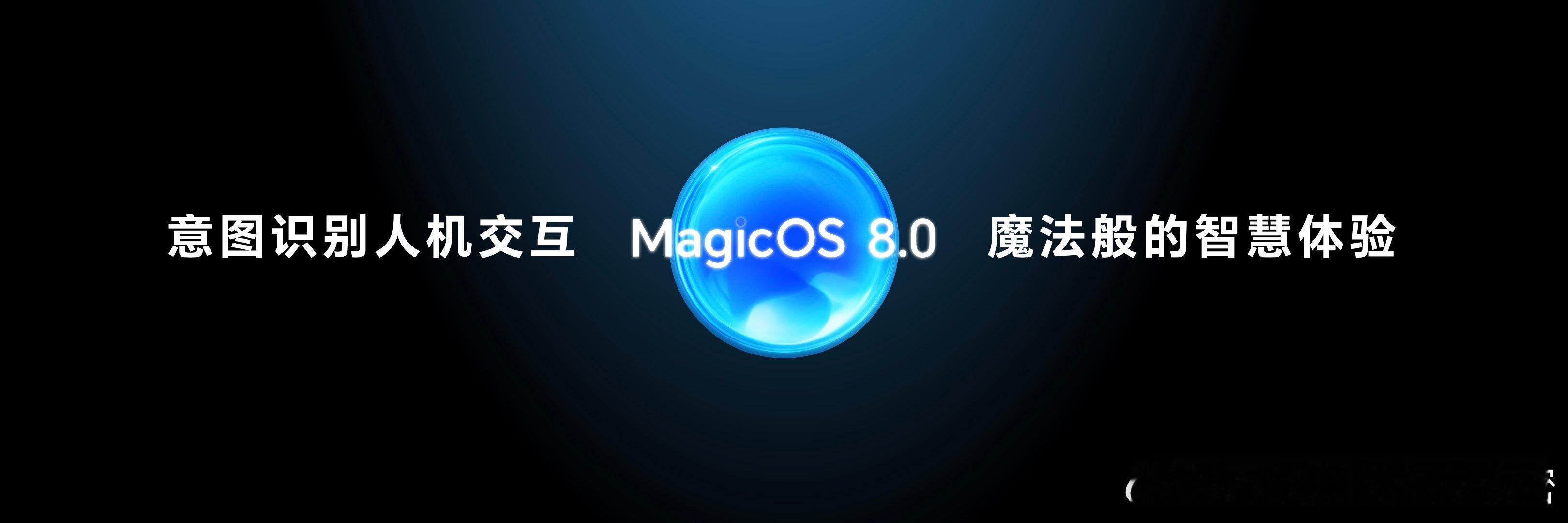 荣耀Magic6系列搭载全新的MagicOS 8.0系统，带来全新的交互变革与体