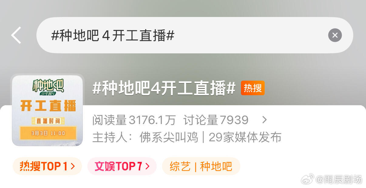 种地吧 我们种地吧在一片瓜中杀到第一前几天的窝囊气一扫而空第四季了禾伙人们的幸福