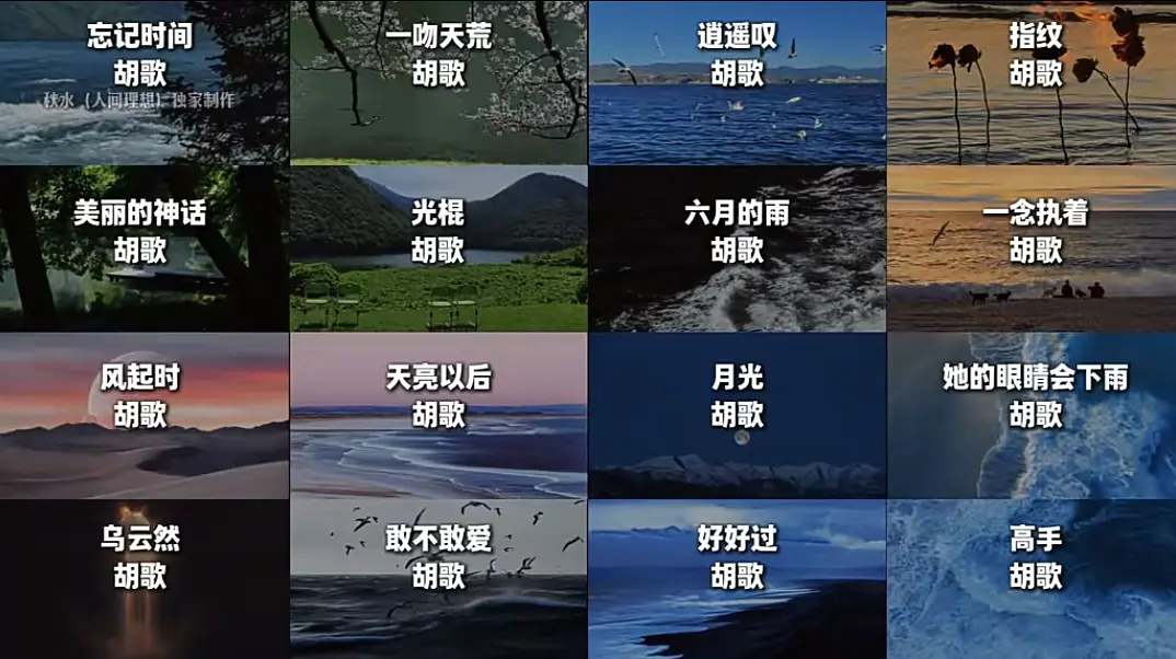 胡歌的热门歌曲数量，放在歌手界也不虚吧？ ​​​