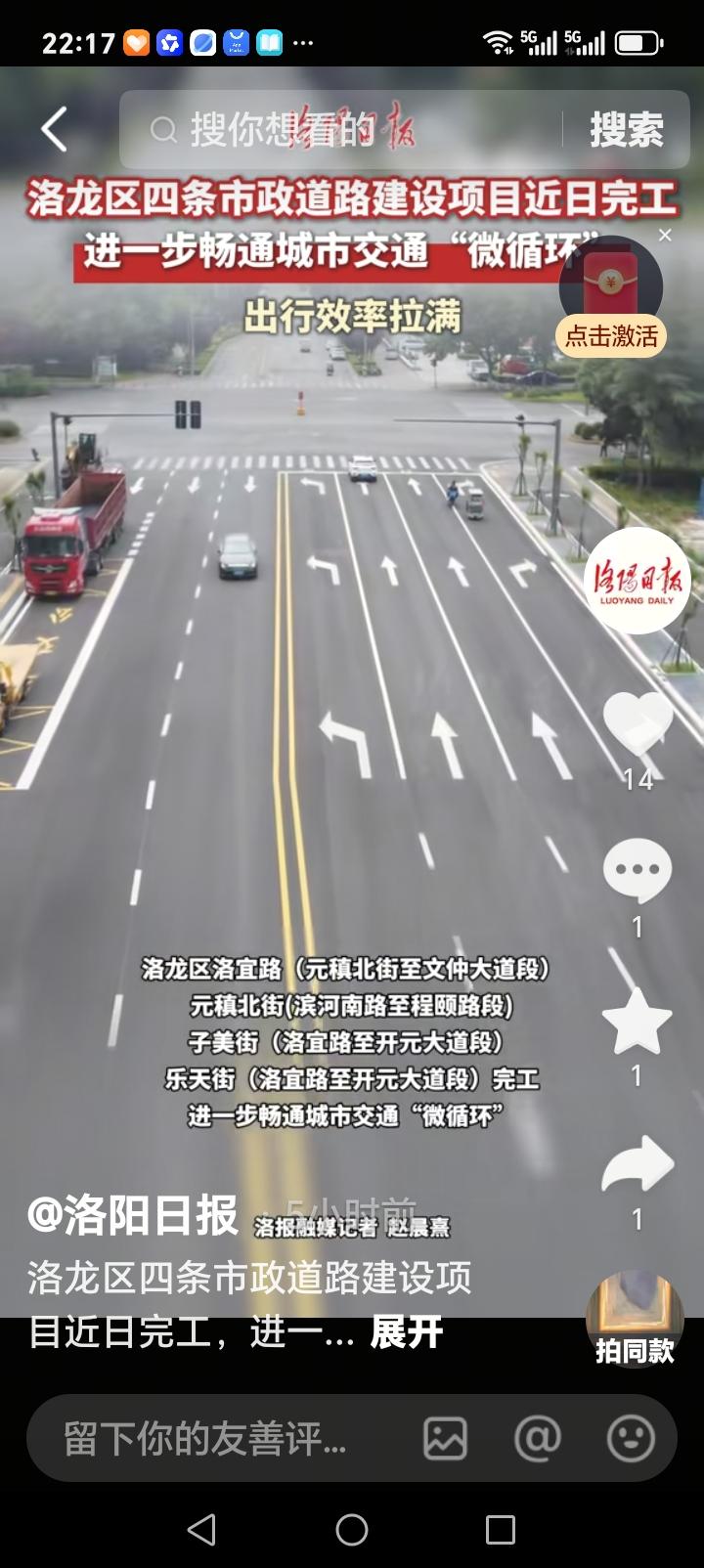 洛阳的朋友们好消息来了近日，洛阳洛龙区四条市政道路建设项目顺利完成，洛龙区宜洛路